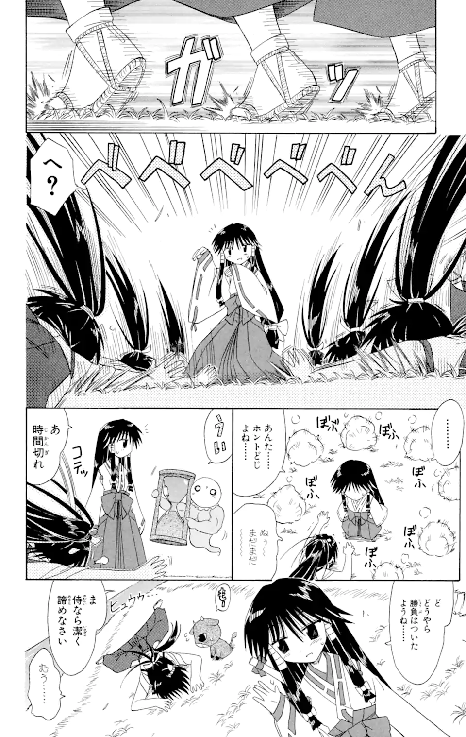 ながされて藍蘭島 第44.2話 - Page 12