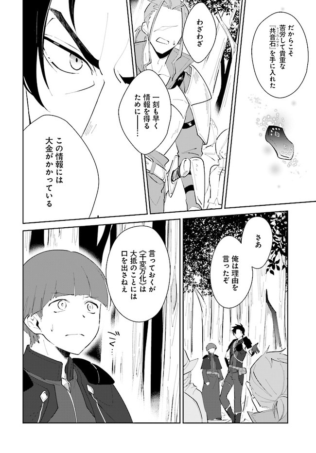 嘆きの亡霊は引退したい 第21.2話 - Page 3