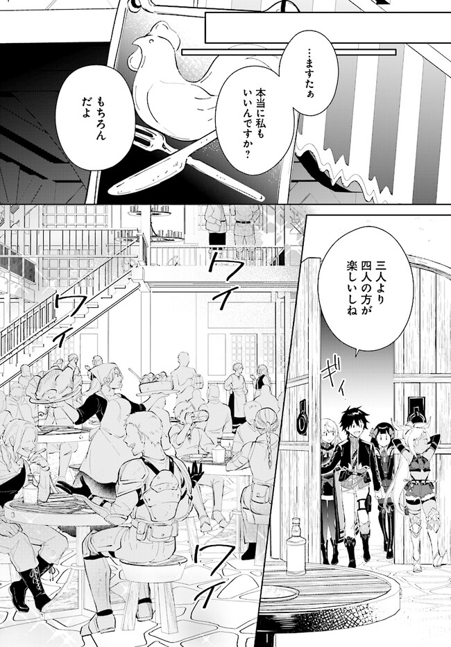 嘆きの亡霊は引退したい 第40.1話 - Page 4