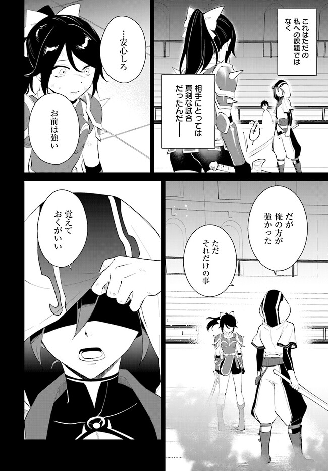 嘆きの亡霊は引退したい 第41.2話 - Page 10