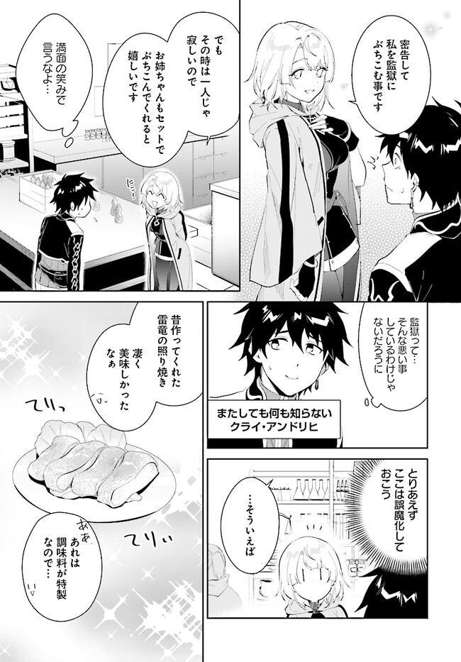 嘆きの亡霊は引退したい 第43.1話 - Page 7