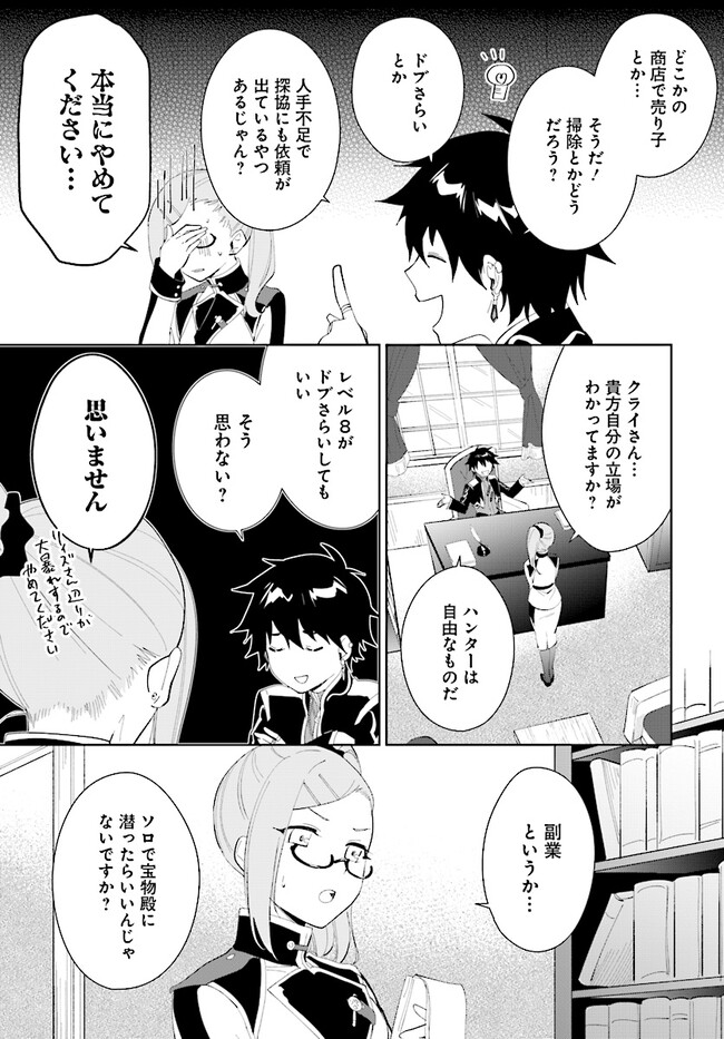 嘆きの亡霊は引退したい 第43.2話 - Page 8