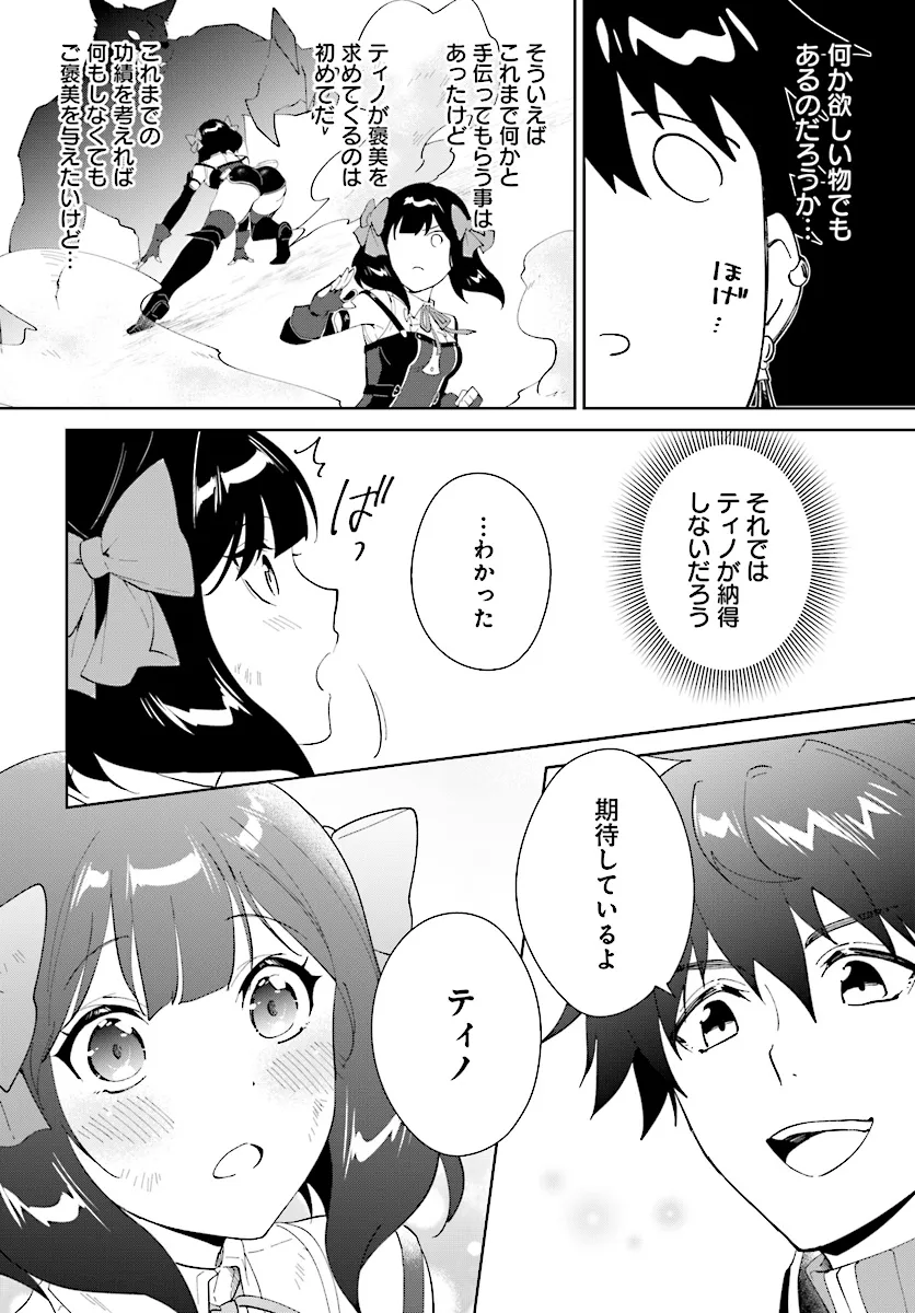 嘆きの亡霊は引退したい 第46.1話 - Page 10