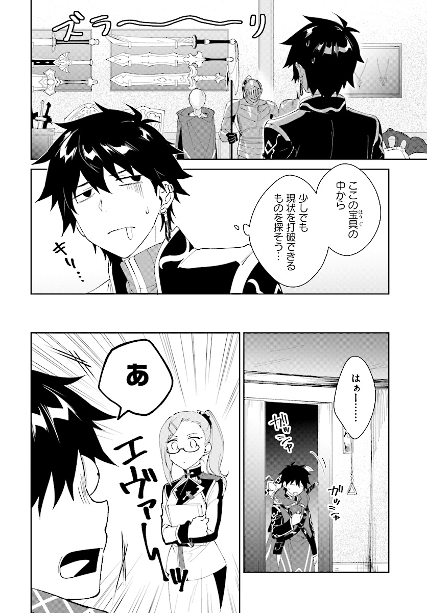 嘆きの亡霊は引退したい 第7話 - Page 8