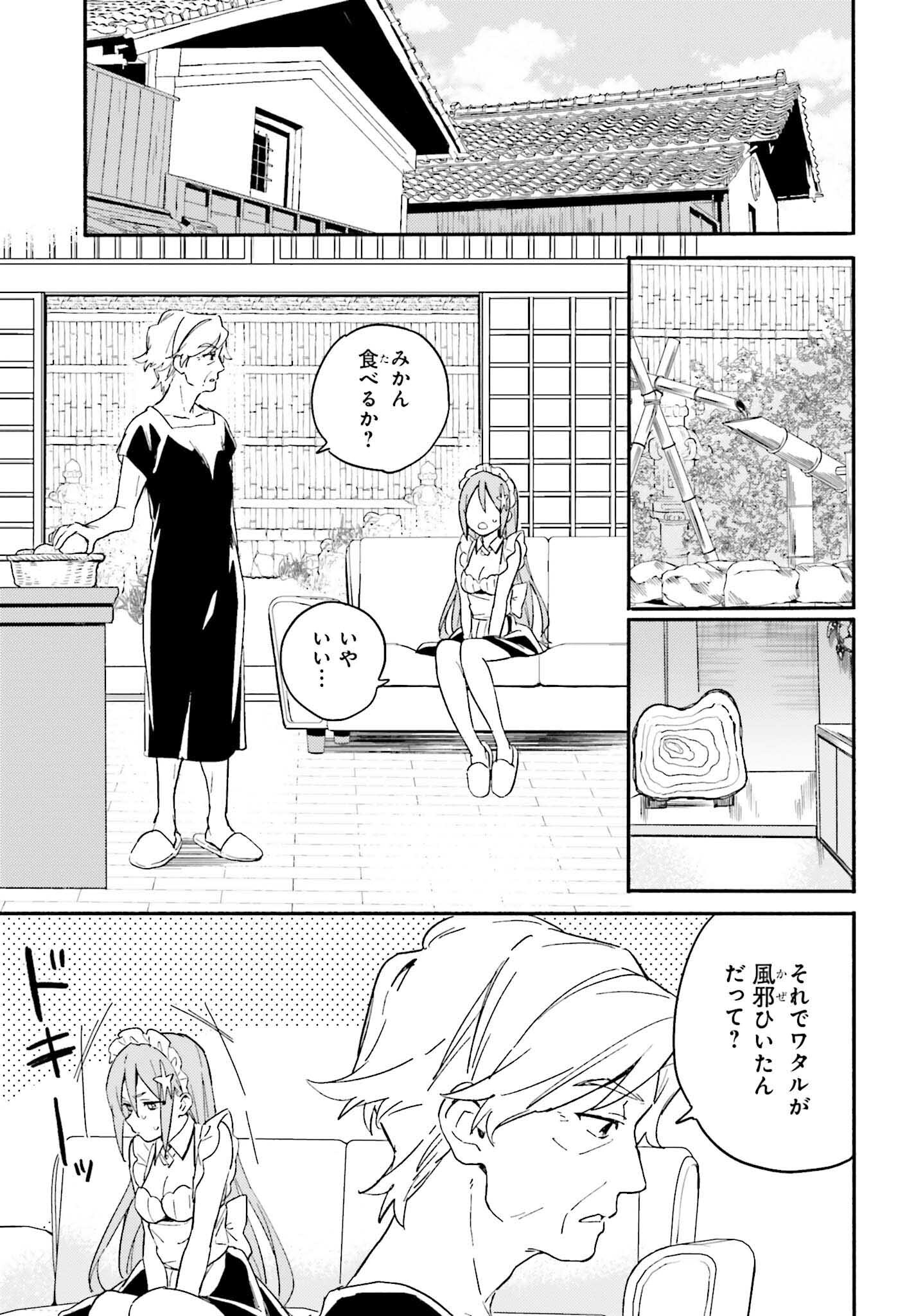 渚のサーメイド 第4話 - Page 13