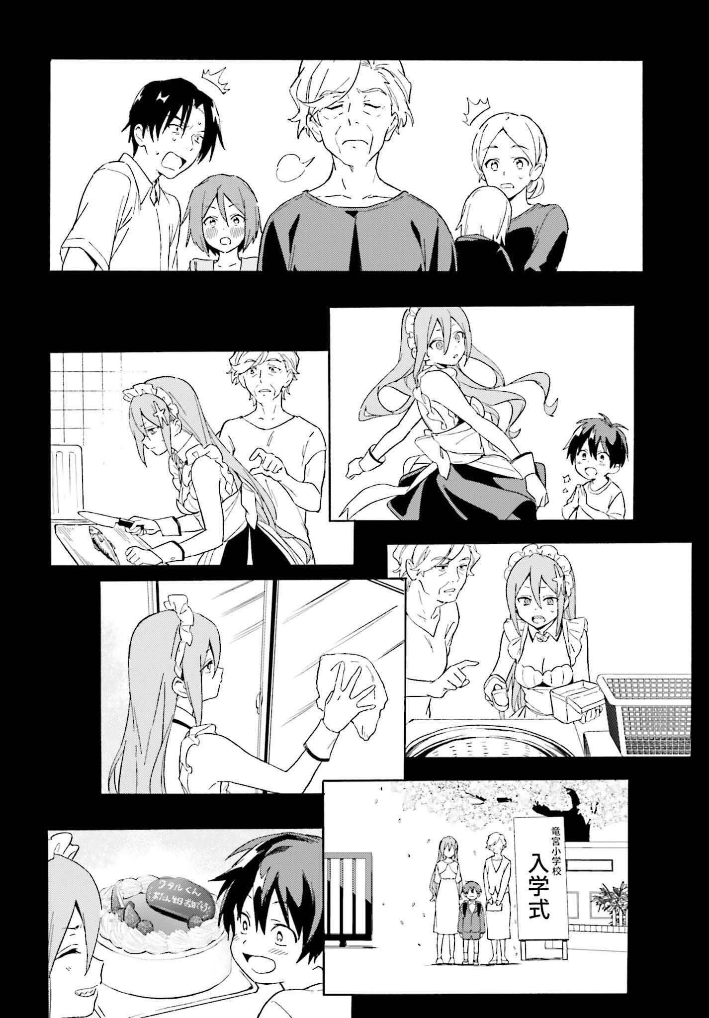 渚のサーメイド 第4話 - Page 24