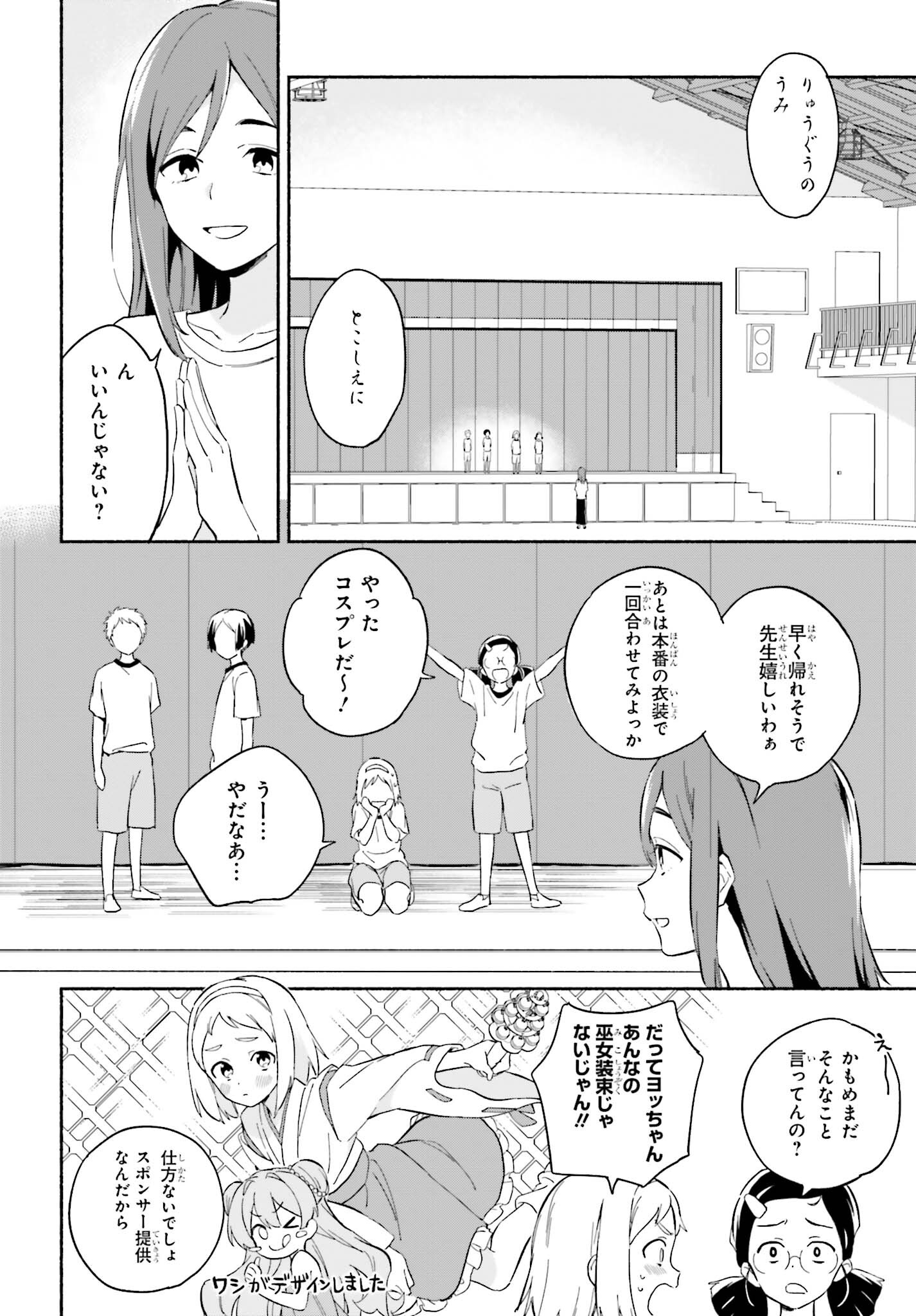 渚のサーメイド 第7話 - Page 12