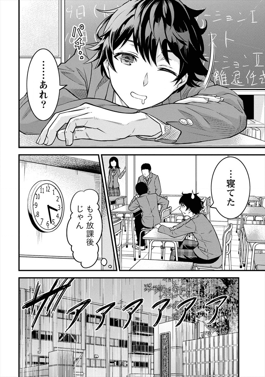 殴りテイマーの異世界生活~後衛なのに前衛で戦う魔物使い~ 第1話 - Page 4