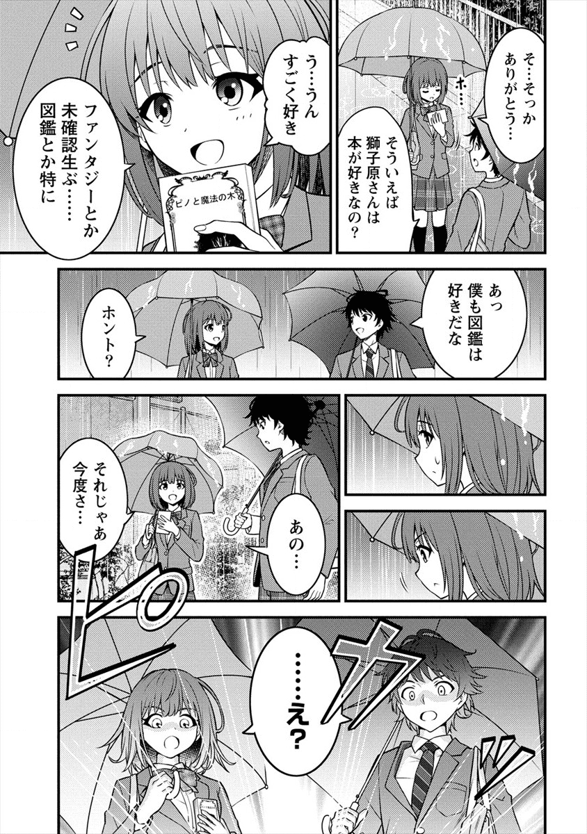 殴りテイマーの異世界生活~後衛なのに前衛で戦う魔物使い~ 第1話 - Page 9