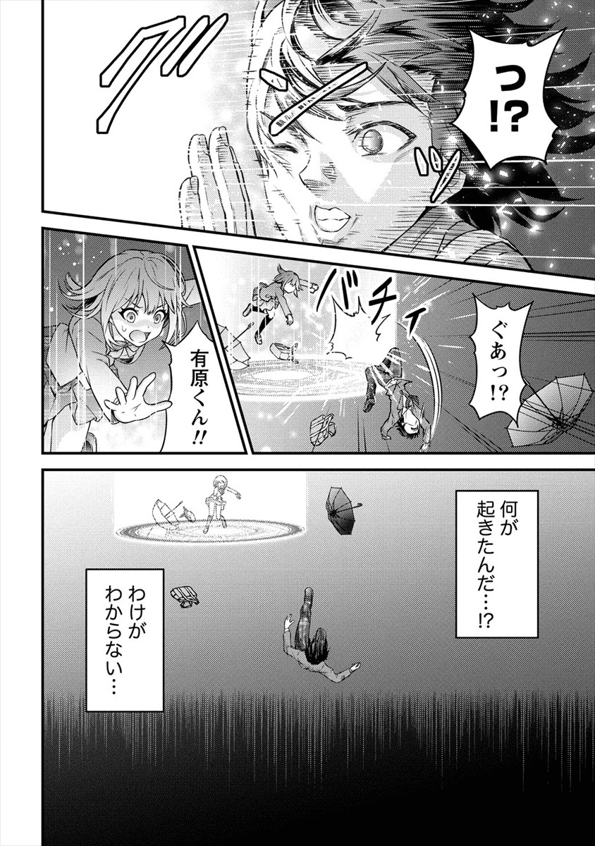 殴りテイマーの異世界生活~後衛なのに前衛で戦う魔物使い~ 第1話 - Page 12