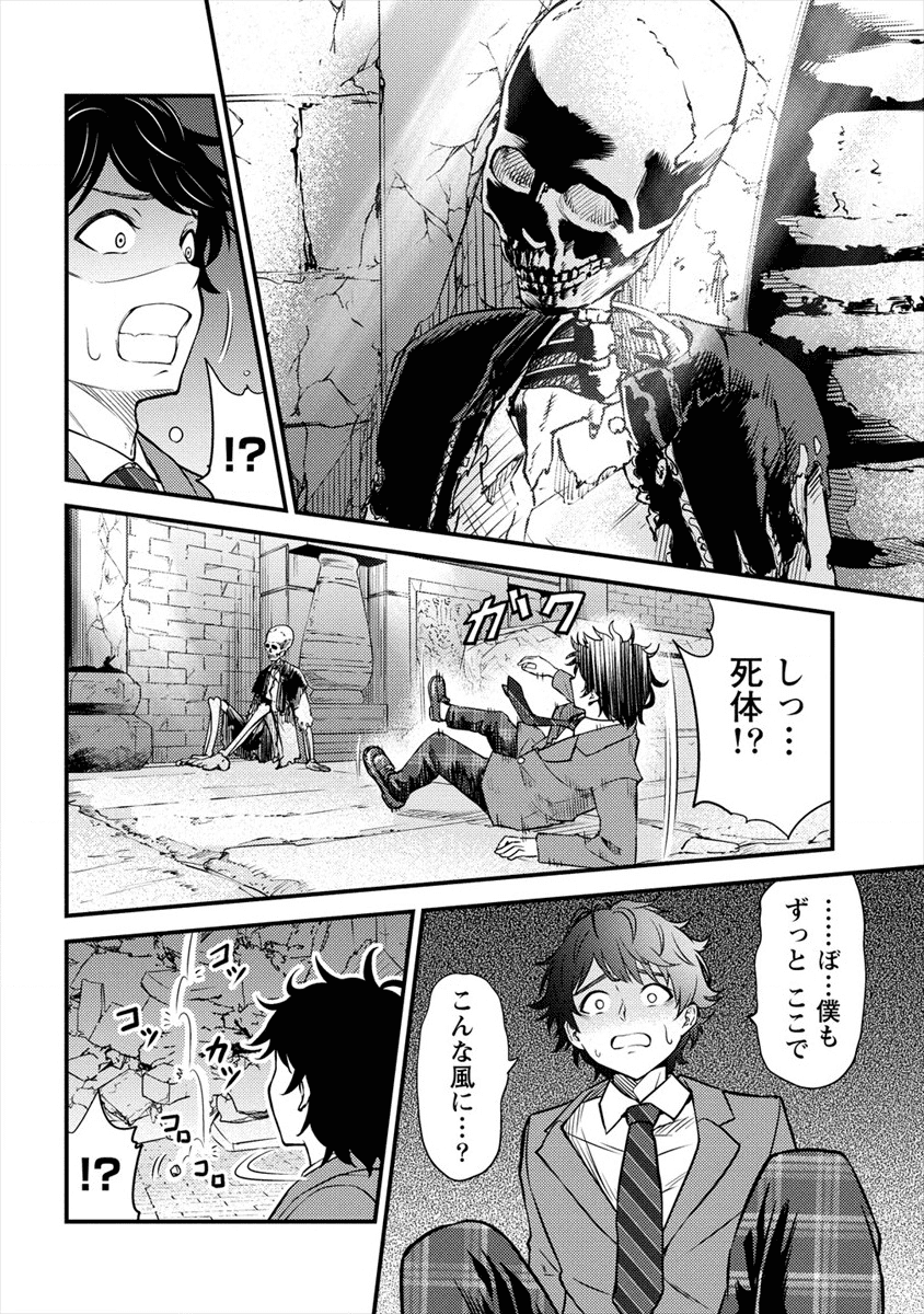 殴りテイマーの異世界生活~後衛なのに前衛で戦う魔物使い~ 第1話 - Page 16