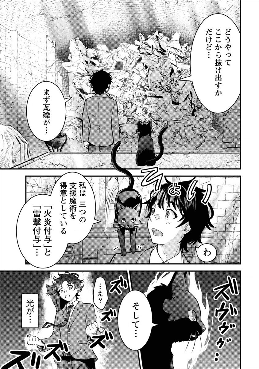 殴りテイマーの異世界生活~後衛なのに前衛で戦う魔物使い~ 第1話 - Page 35