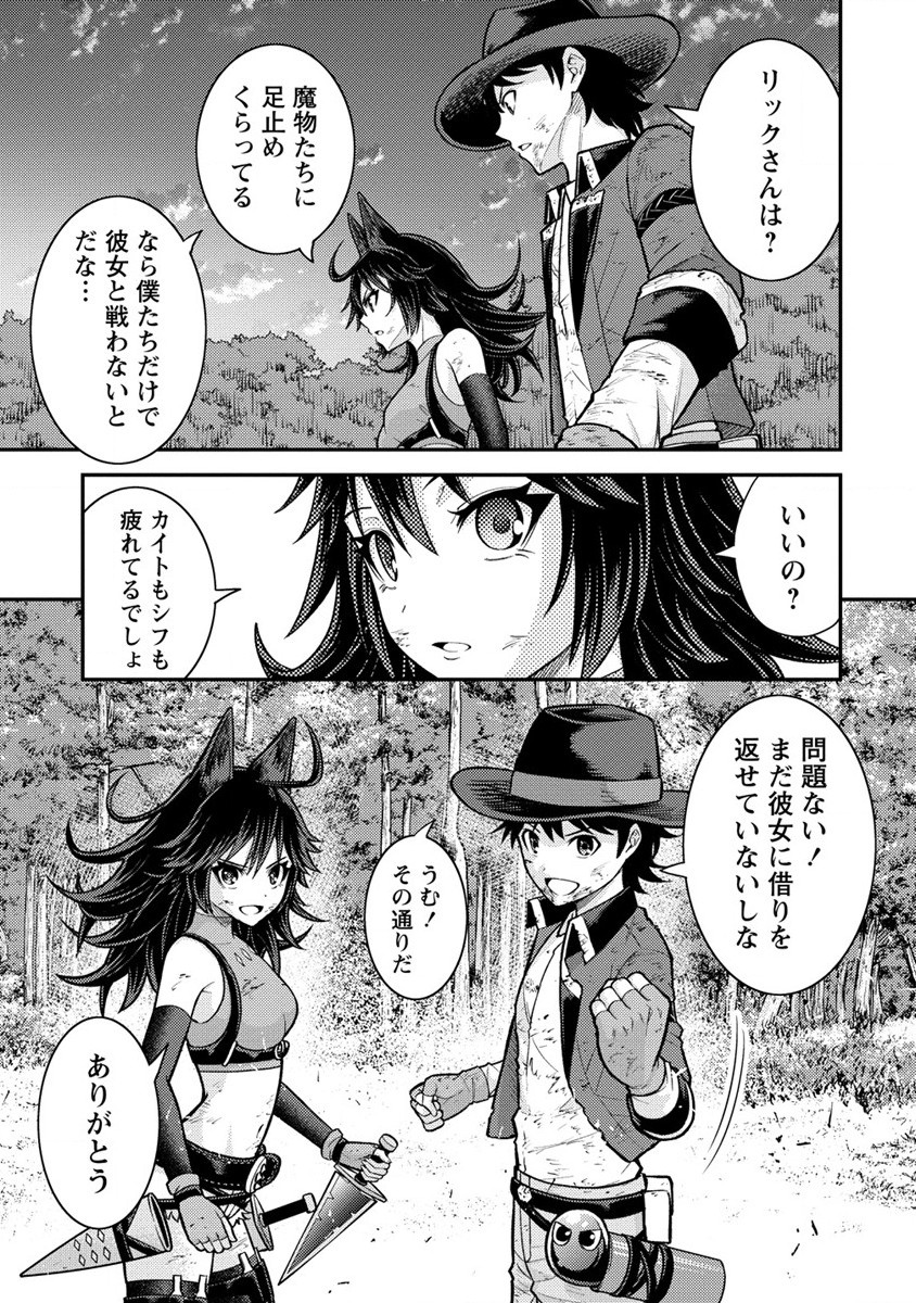 殴りテイマーの異世界生活~後衛なのに前衛で戦う魔物使い~ 第11話 - Page 7