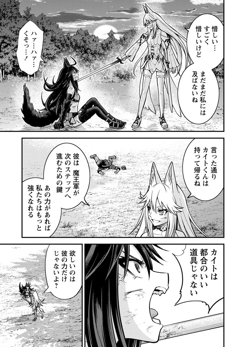 殴りテイマーの異世界生活~後衛なのに前衛で戦う魔物使い~ 第12話 - Page 13