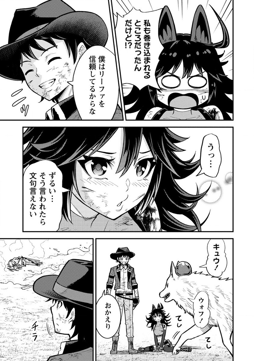 殴りテイマーの異世界生活~後衛なのに前衛で戦う魔物使い~ 第12話 - Page 21