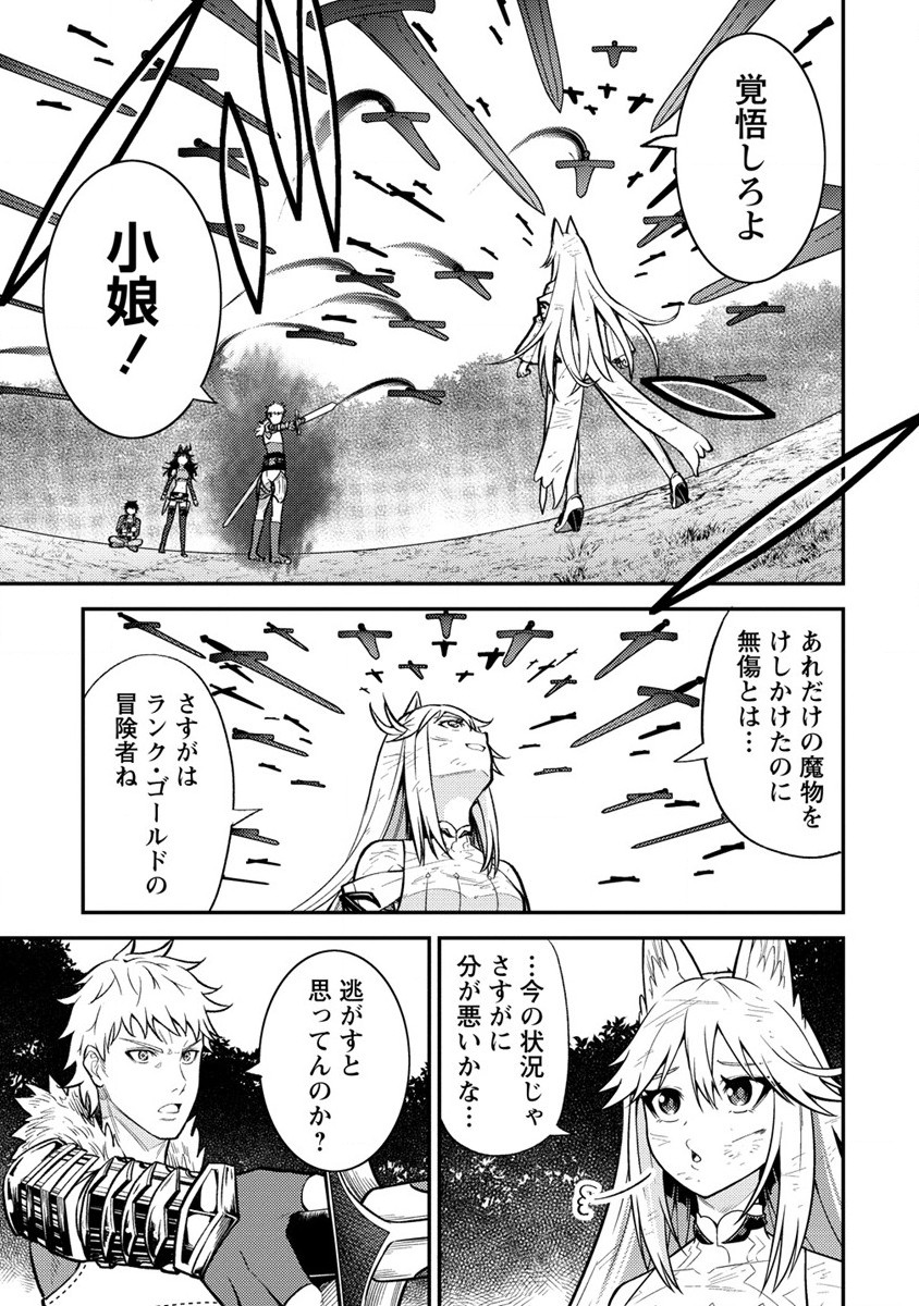 殴りテイマーの異世界生活~後衛なのに前衛で戦う魔物使い~ 第12話 - Page 27