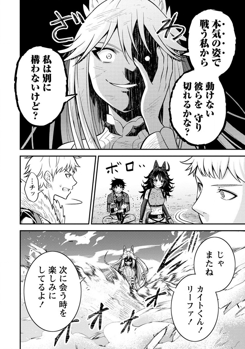 殴りテイマーの異世界生活~後衛なのに前衛で戦う魔物使い~ 第12話 - Page 28