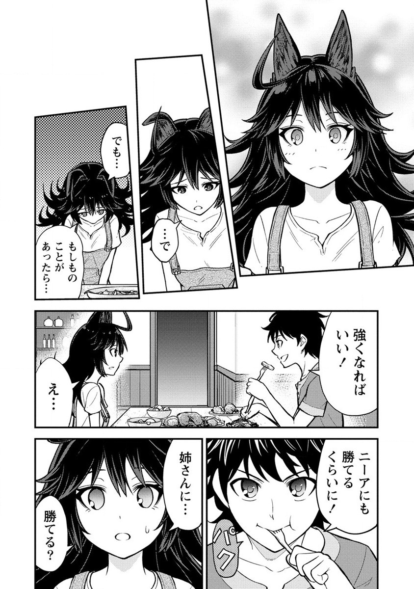 殴りテイマーの異世界生活~後衛なのに前衛で戦う魔物使い~ 第13話 - Page 8