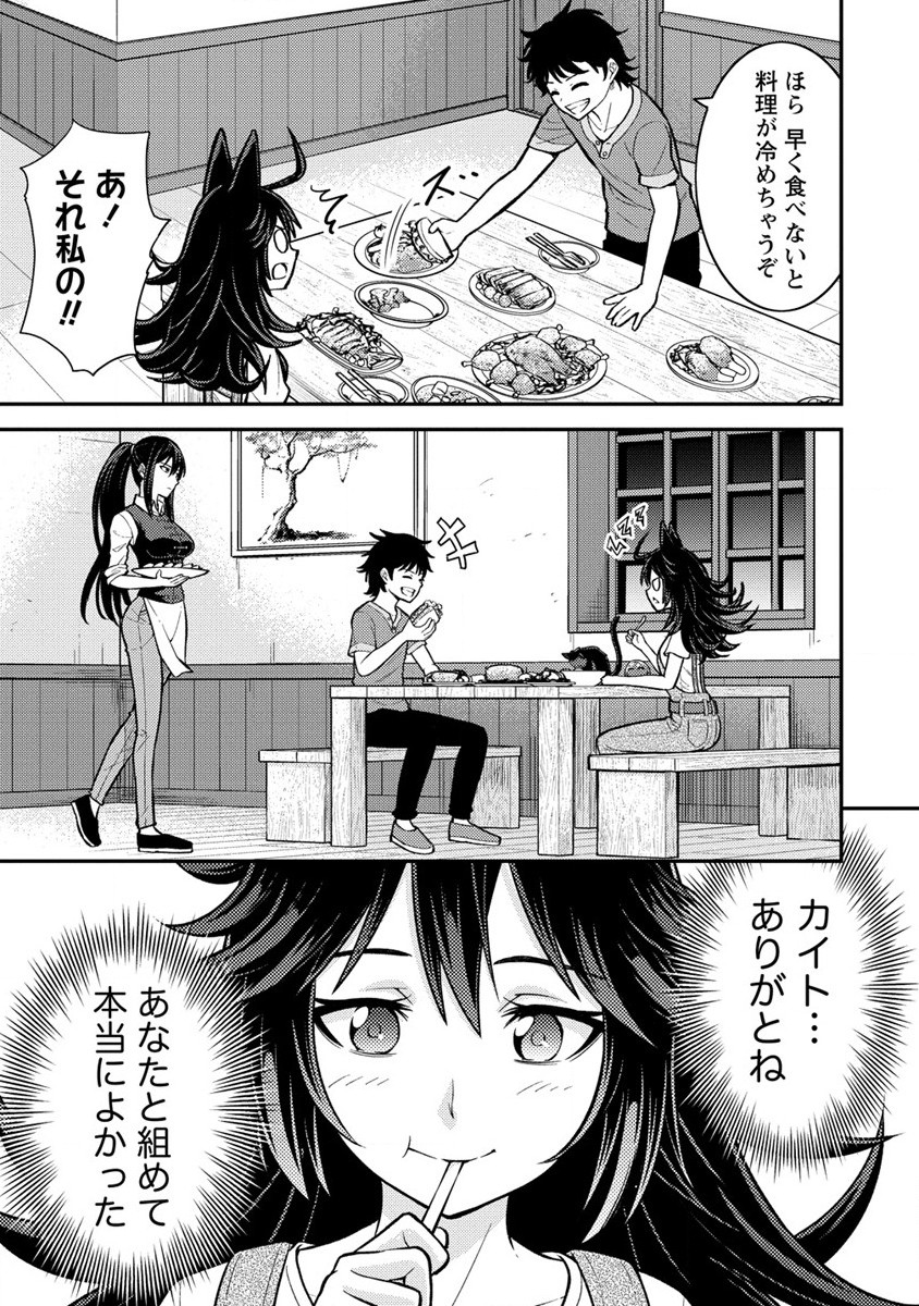 殴りテイマーの異世界生活~後衛なのに前衛で戦う魔物使い~ 第13話 - Page 11