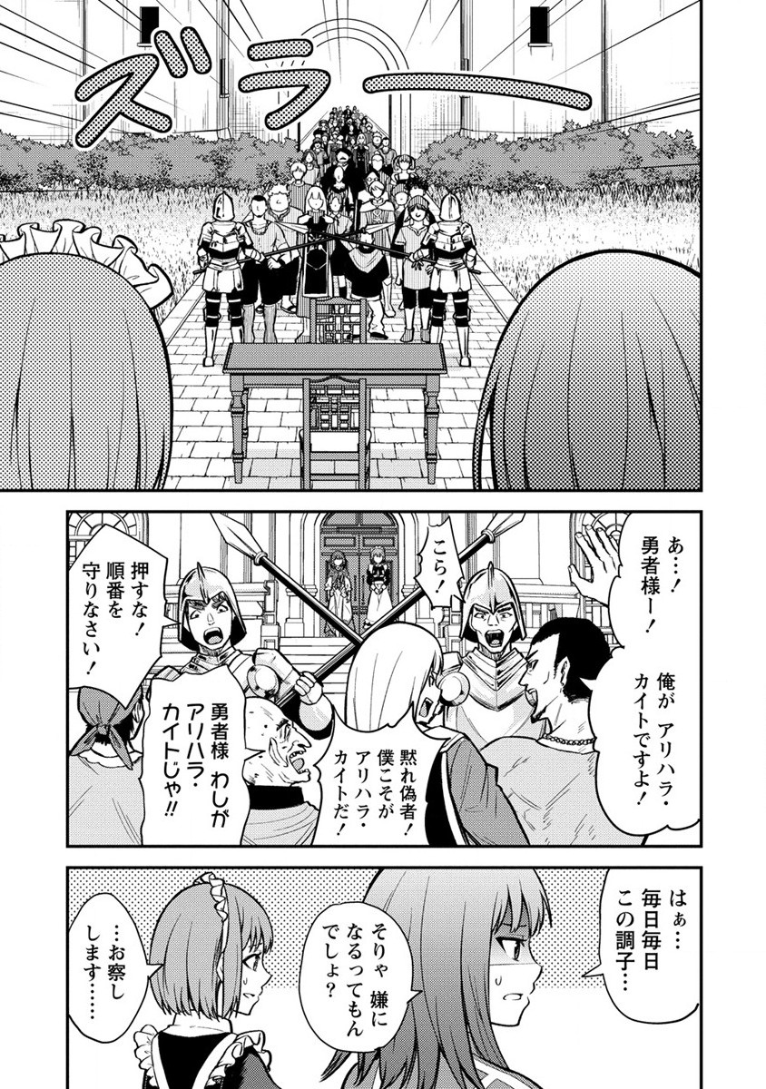 殴りテイマーの異世界生活~後衛なのに前衛で戦う魔物使い~ 第13話 - Page 17