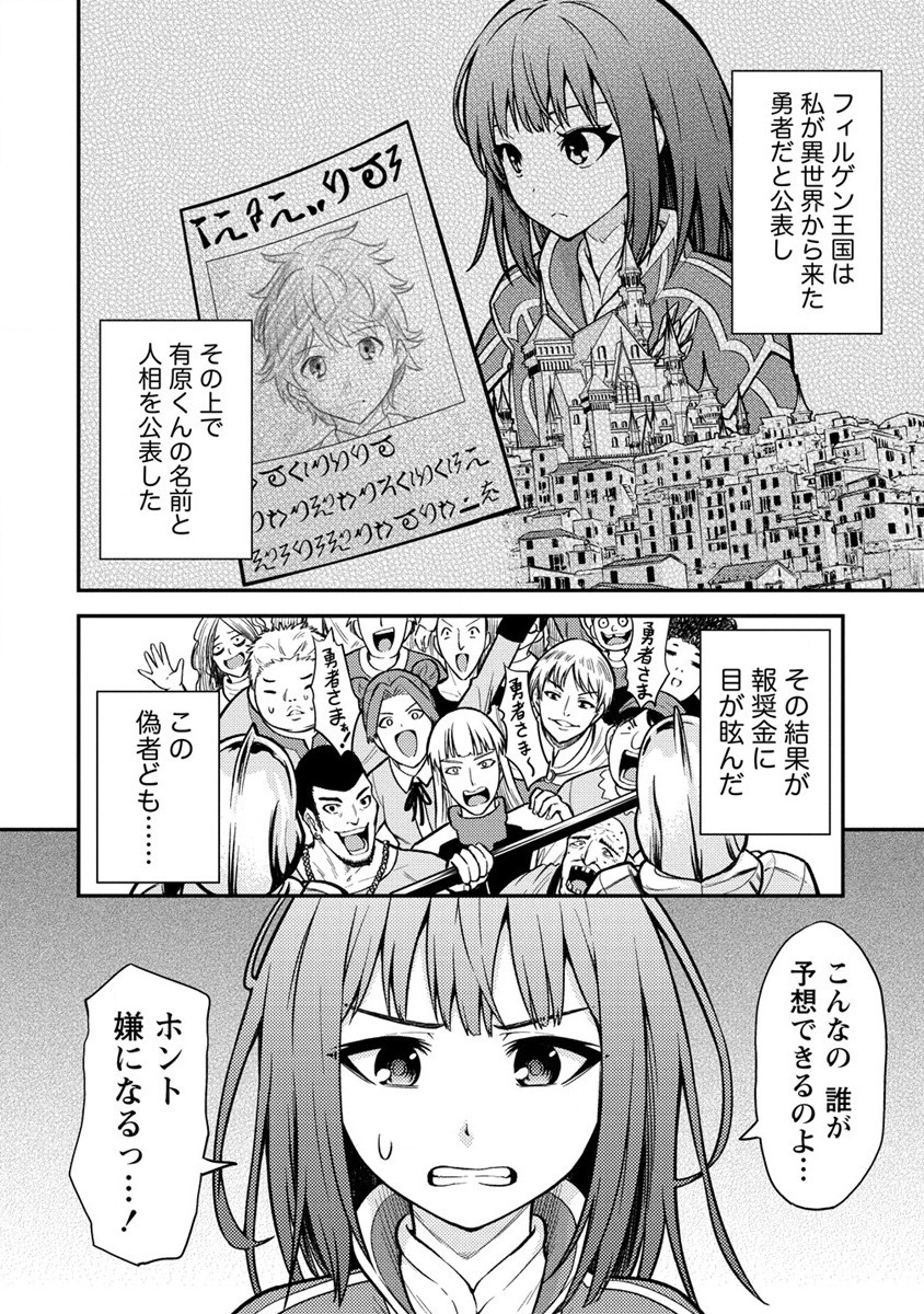 殴りテイマーの異世界生活~後衛なのに前衛で戦う魔物使い~ 第13話 - Page 18