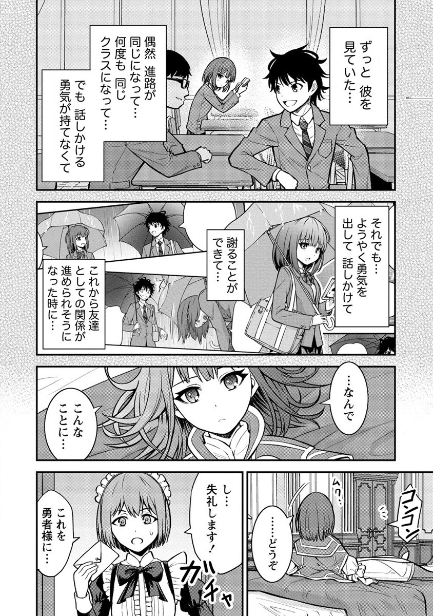 殴りテイマーの異世界生活~後衛なのに前衛で戦う魔物使い~ 第13話 - Page 20