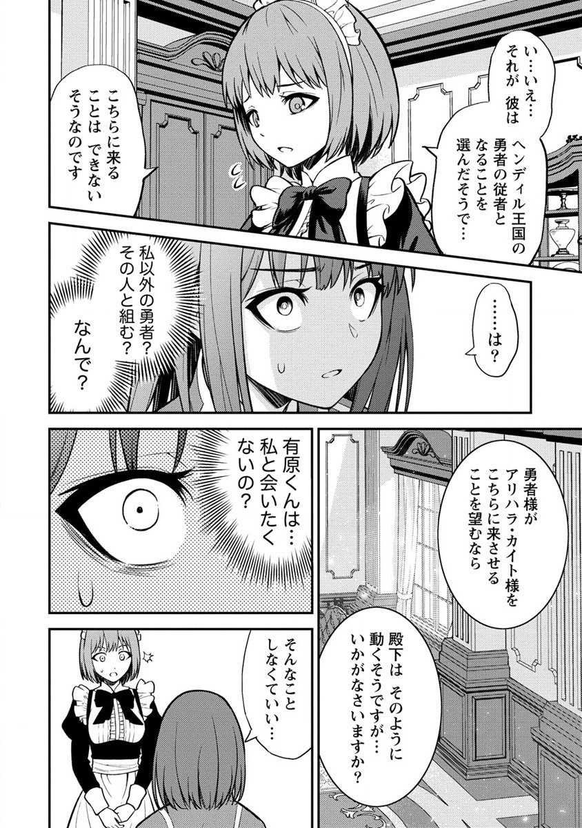 殴りテイマーの異世界生活~後衛なのに前衛で戦う魔物使い~ 第13話 - Page 22