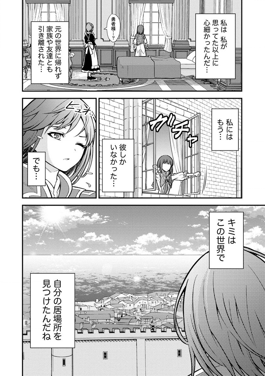 殴りテイマーの異世界生活~後衛なのに前衛で戦う魔物使い~ 第13話 - Page 24