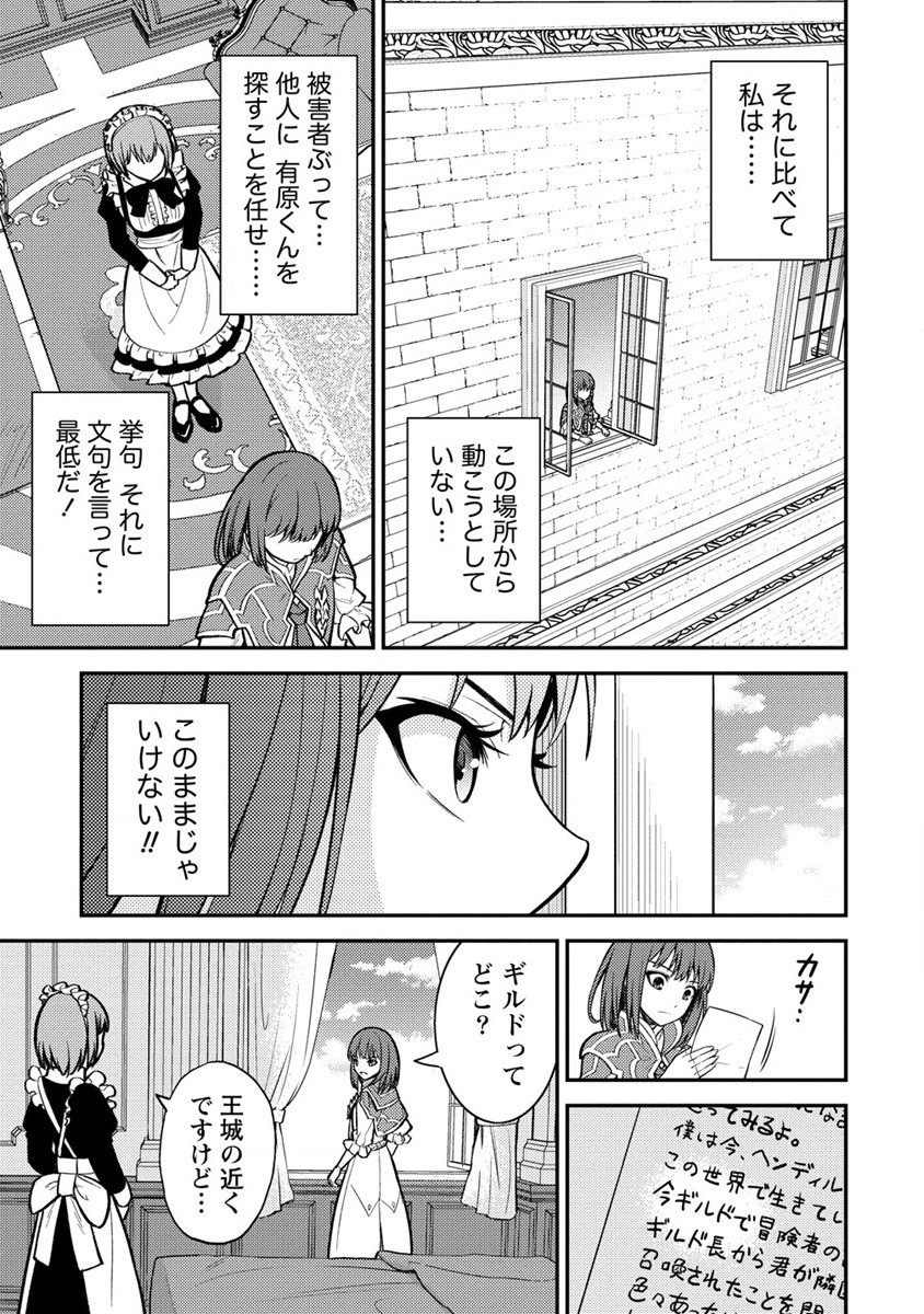 殴りテイマーの異世界生活~後衛なのに前衛で戦う魔物使い~ 第13話 - Page 25