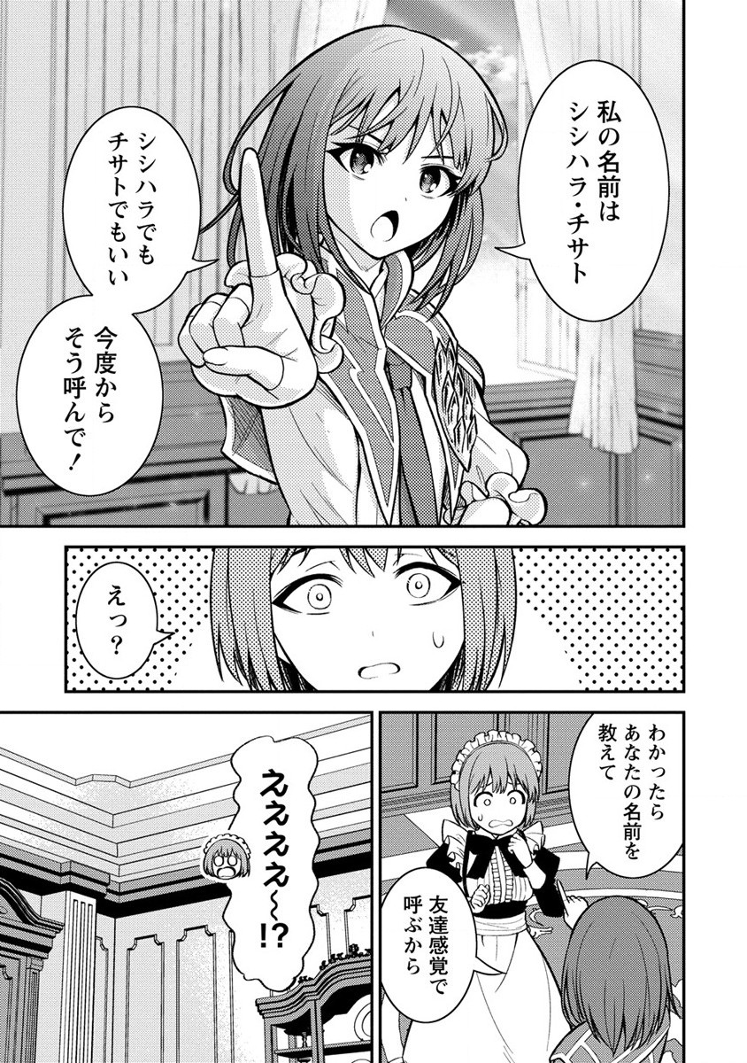 殴りテイマーの異世界生活~後衛なのに前衛で戦う魔物使い~ 第13話 - Page 27