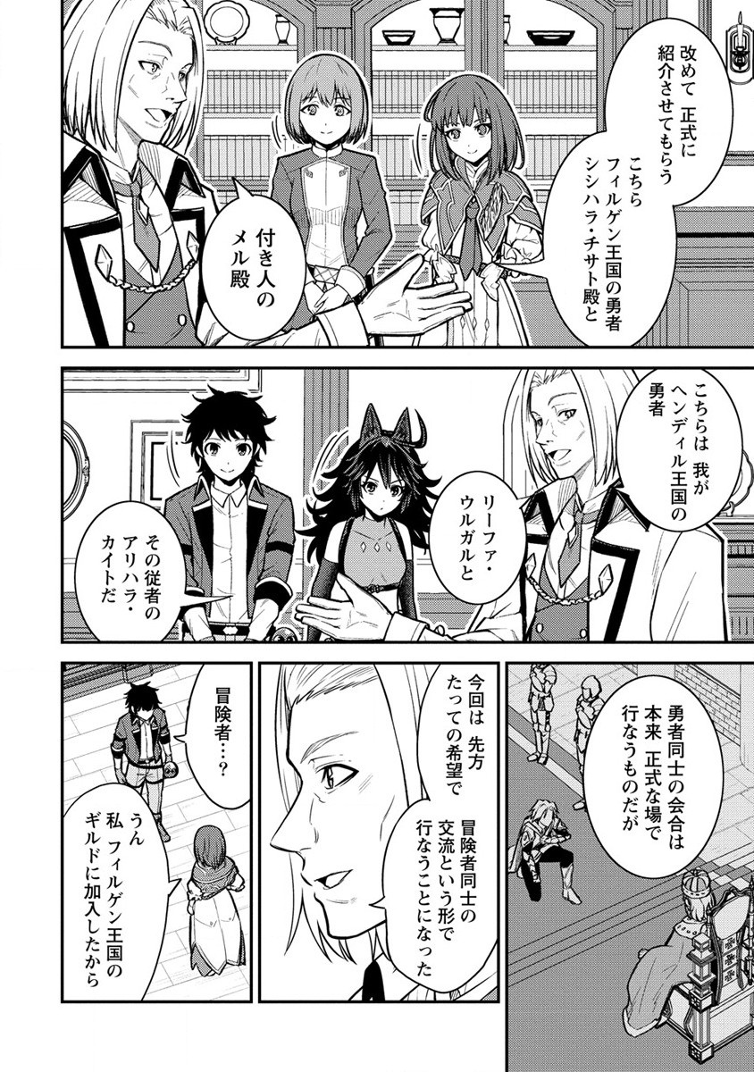 殴りテイマーの異世界生活~後衛なのに前衛で戦う魔物使い~ 第14話 - Page 6