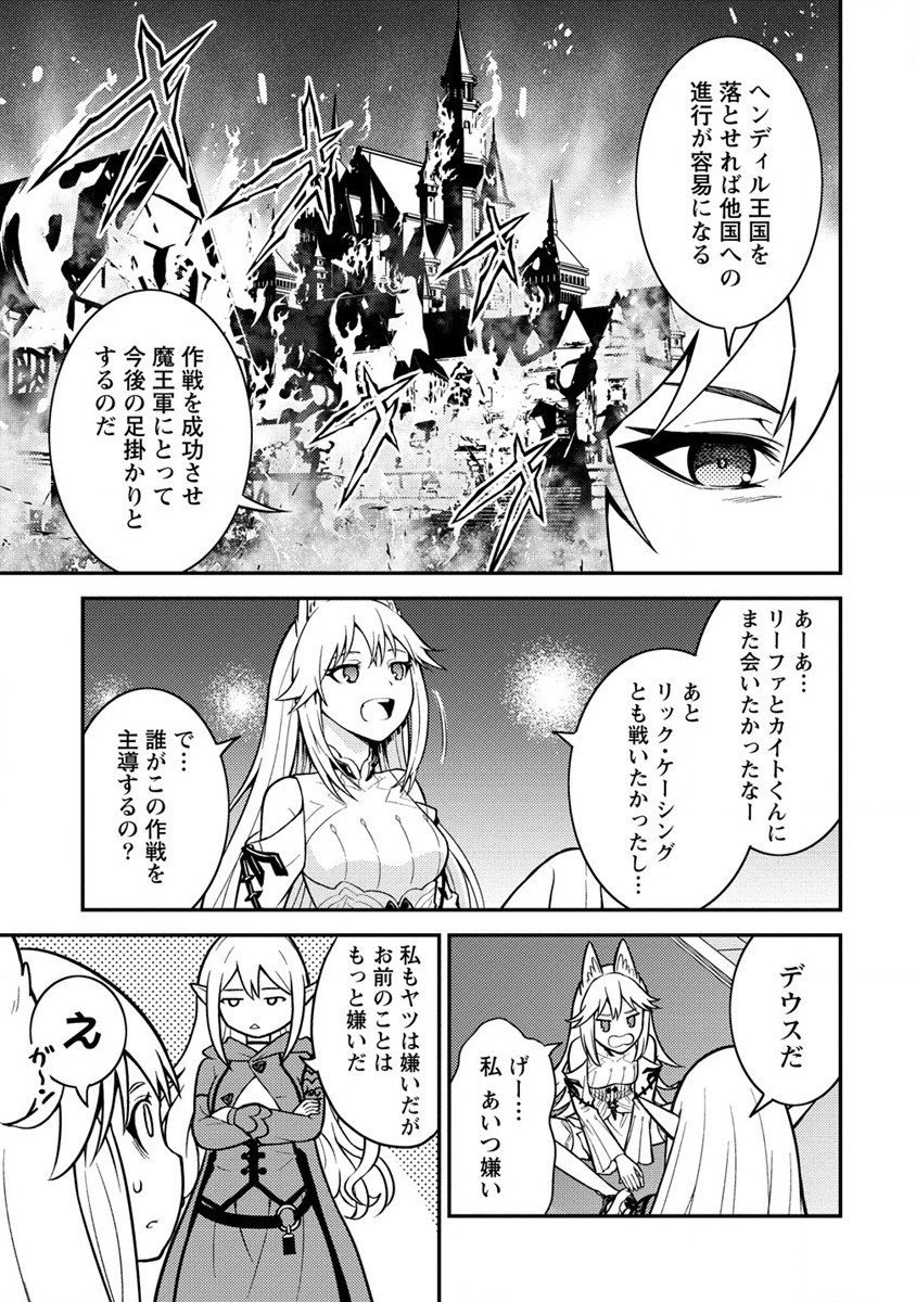 殴りテイマーの異世界生活~後衛なのに前衛で戦う魔物使い~ 第14話 - Page 19