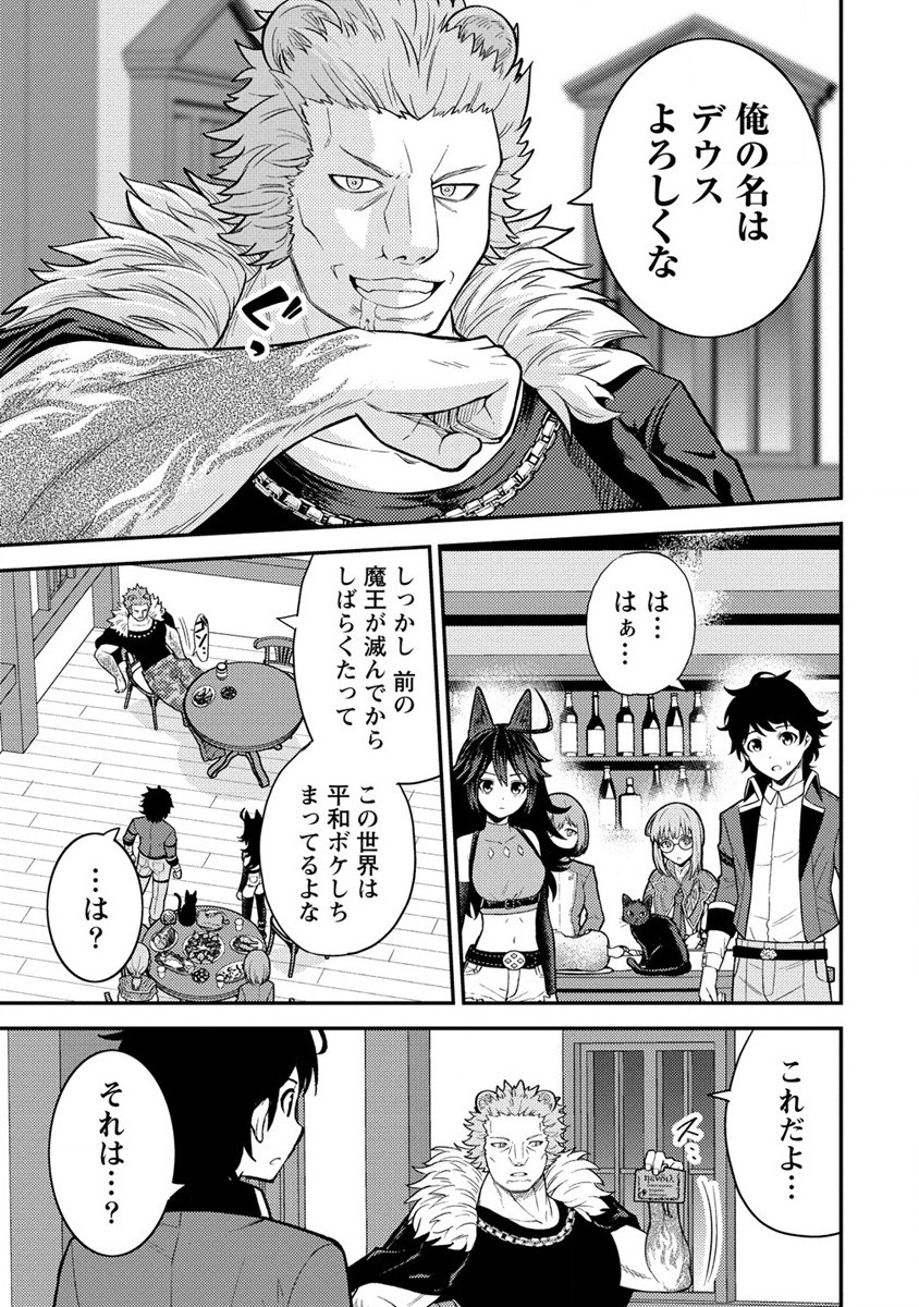 殴りテイマーの異世界生活~後衛なのに前衛で戦う魔物使い~ 第15話 - Page 7