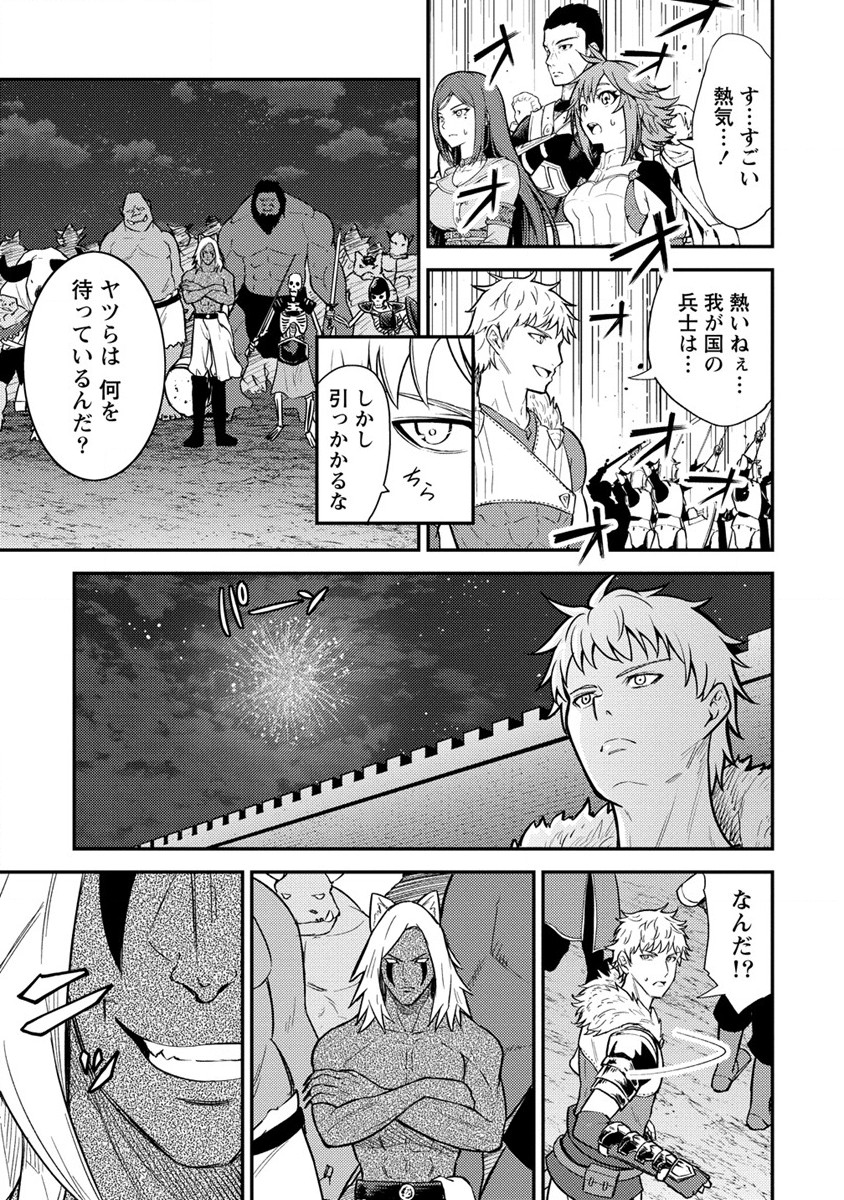 殴りテイマーの異世界生活~後衛なのに前衛で戦う魔物使い~ 第15話 - Page 13