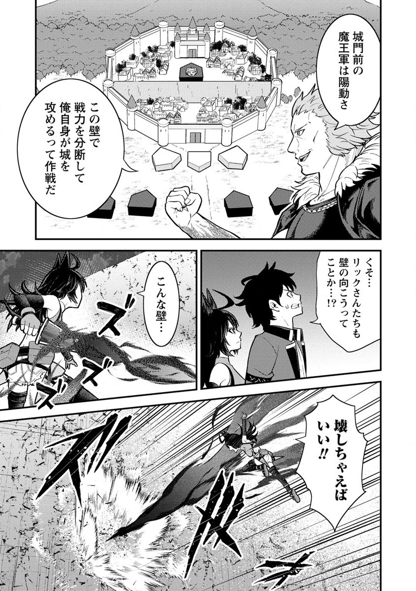 殴りテイマーの異世界生活~後衛なのに前衛で戦う魔物使い~ 第15話 - Page 19