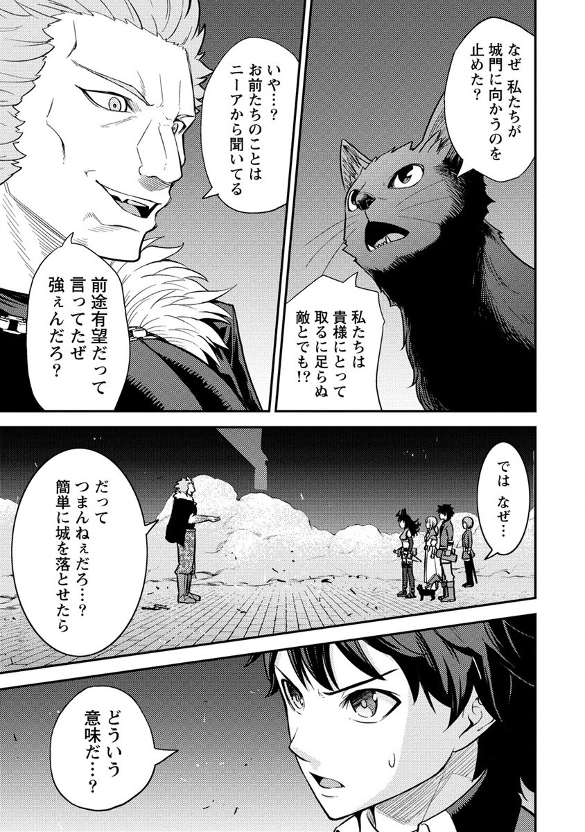 殴りテイマーの異世界生活~後衛なのに前衛で戦う魔物使い~ 第15話 - Page 21