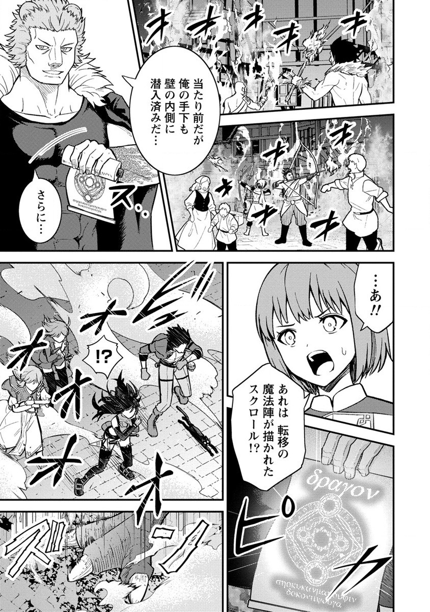 殴りテイマーの異世界生活~後衛なのに前衛で戦う魔物使い~ 第15話 - Page 23