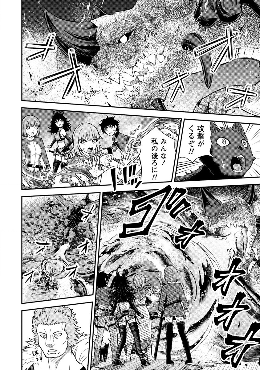 殴りテイマーの異世界生活~後衛なのに前衛で戦う魔物使い~ 第16話 - Page 2