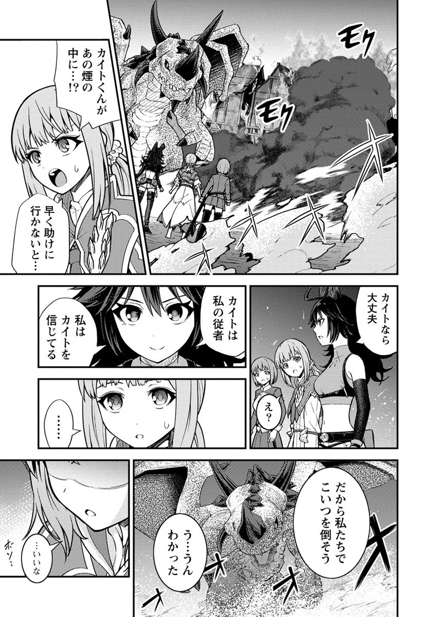 殴りテイマーの異世界生活~後衛なのに前衛で戦う魔物使い~ 第16話 - Page 9