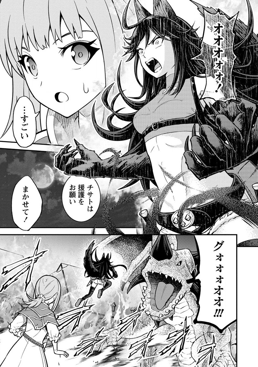 殴りテイマーの異世界生活~後衛なのに前衛で戦う魔物使い~ 第16話 - Page 11