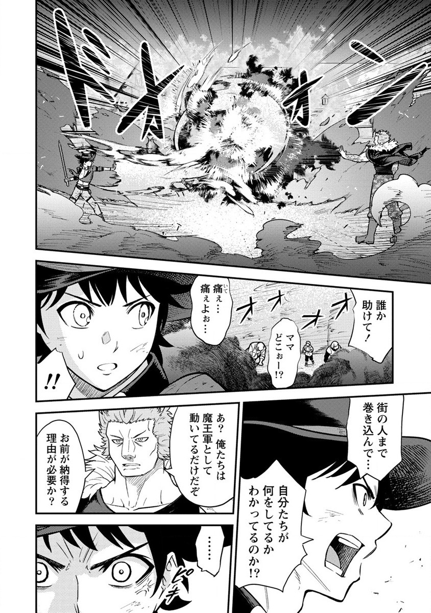 殴りテイマーの異世界生活~後衛なのに前衛で戦う魔物使い~ 第16話 - Page 16