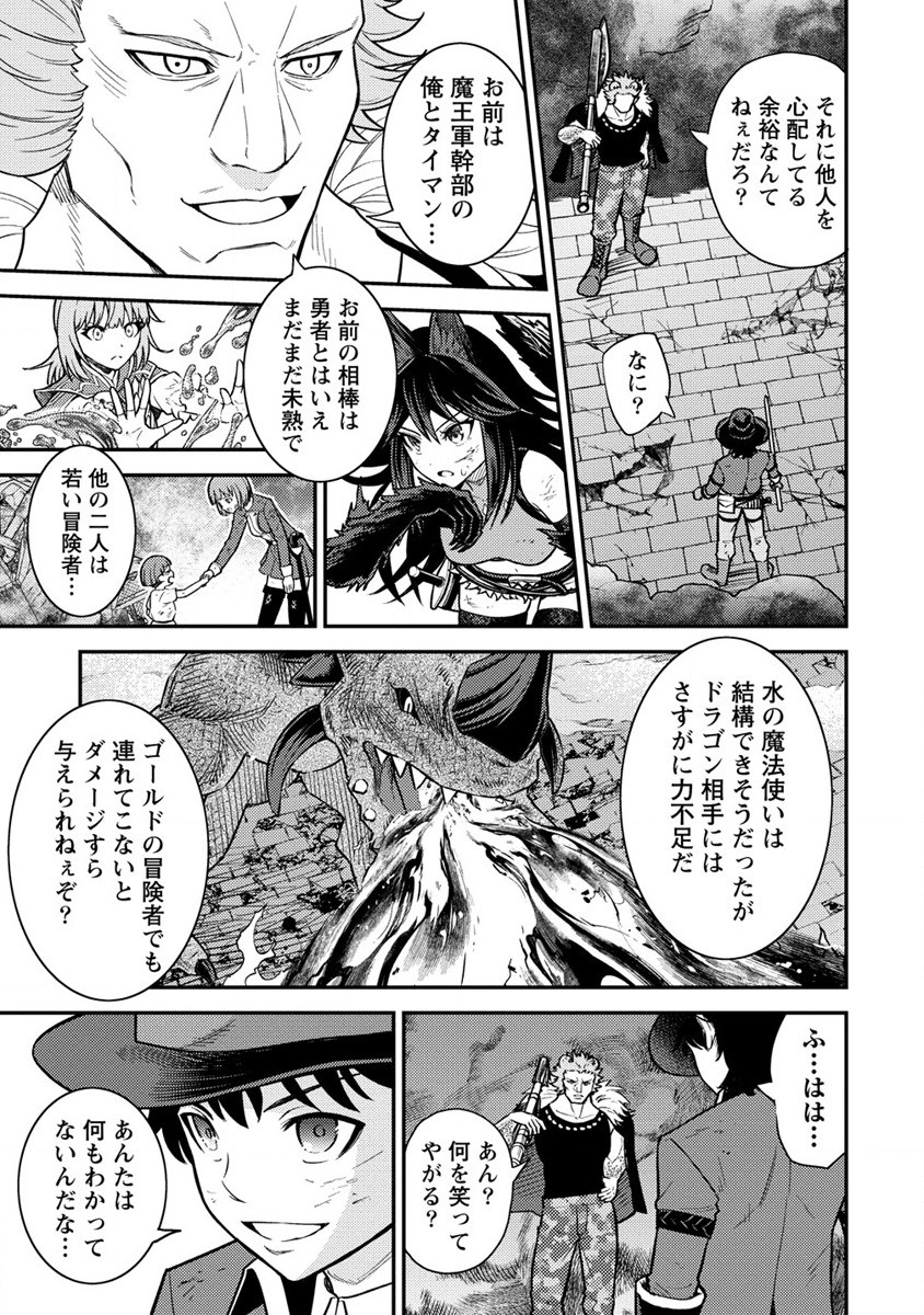 殴りテイマーの異世界生活~後衛なのに前衛で戦う魔物使い~ 第16話 - Page 17