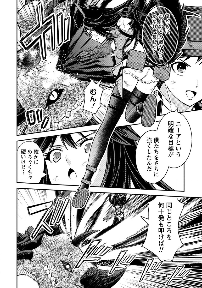 殴りテイマーの異世界生活~後衛なのに前衛で戦う魔物使い~ 第16話 - Page 18