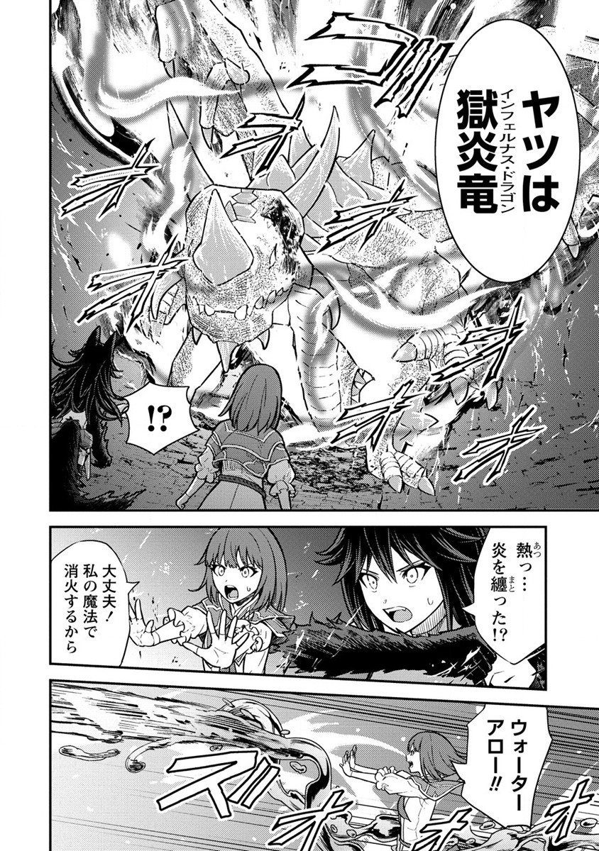 殴りテイマーの異世界生活~後衛なのに前衛で戦う魔物使い~ 第16話 - Page 22