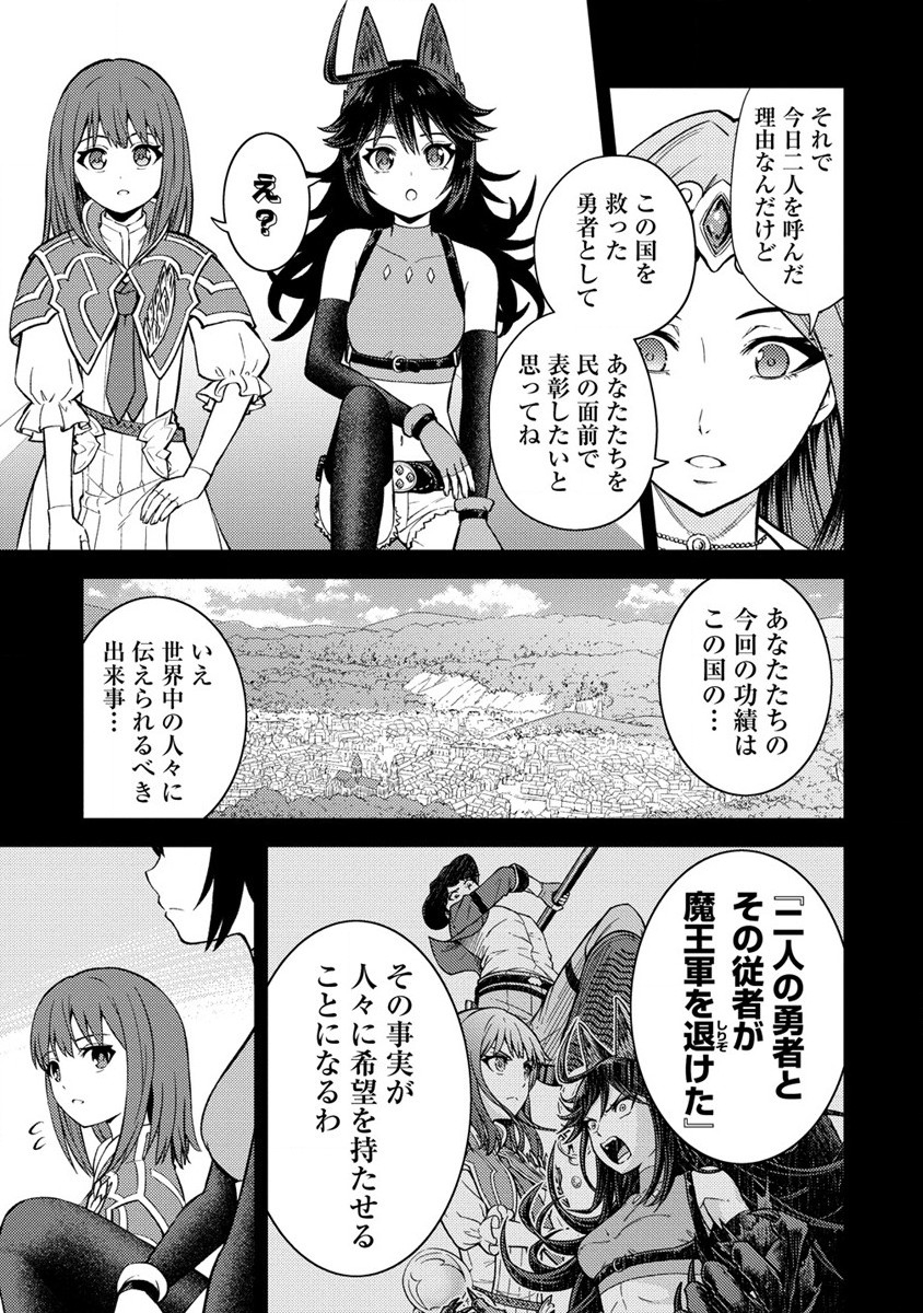 殴りテイマーの異世界生活~後衛なのに前衛で戦う魔物使い~ 第19話 - Page 7