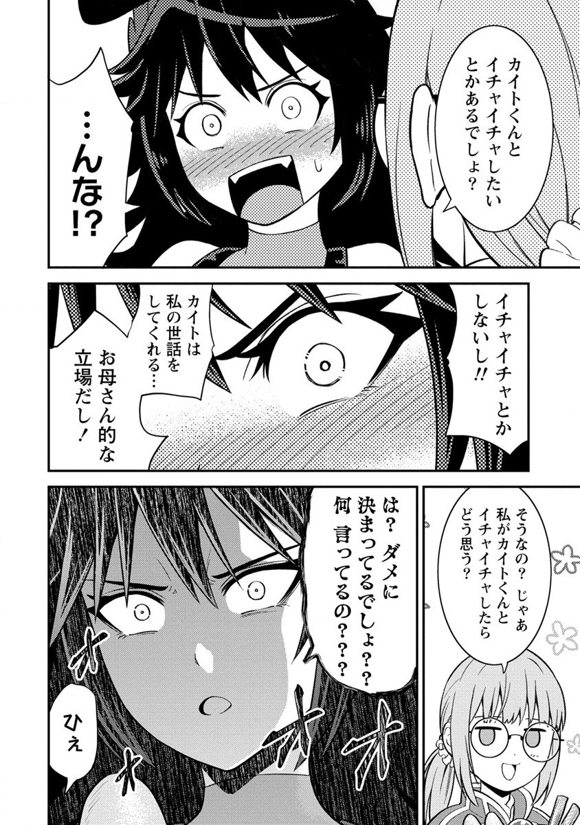 殴りテイマーの異世界生活~後衛なのに前衛で戦う魔物使い~ 第19話 - Page 11