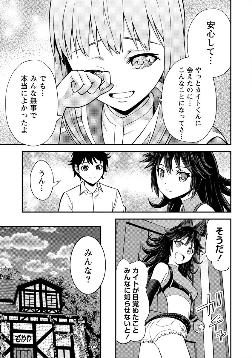 殴りテイマーの異世界生活~後衛なのに前衛で戦う魔物使い~ 第19話 - Page 17