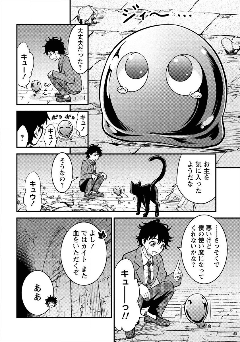 殴りテイマーの異世界生活~後衛なのに前衛で戦う魔物使い~ 第2話 - Page 10