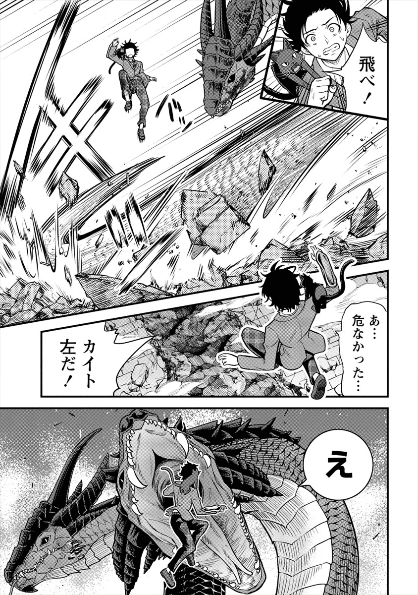 殴りテイマーの異世界生活~後衛なのに前衛で戦う魔物使い~ 第2話 - Page 21