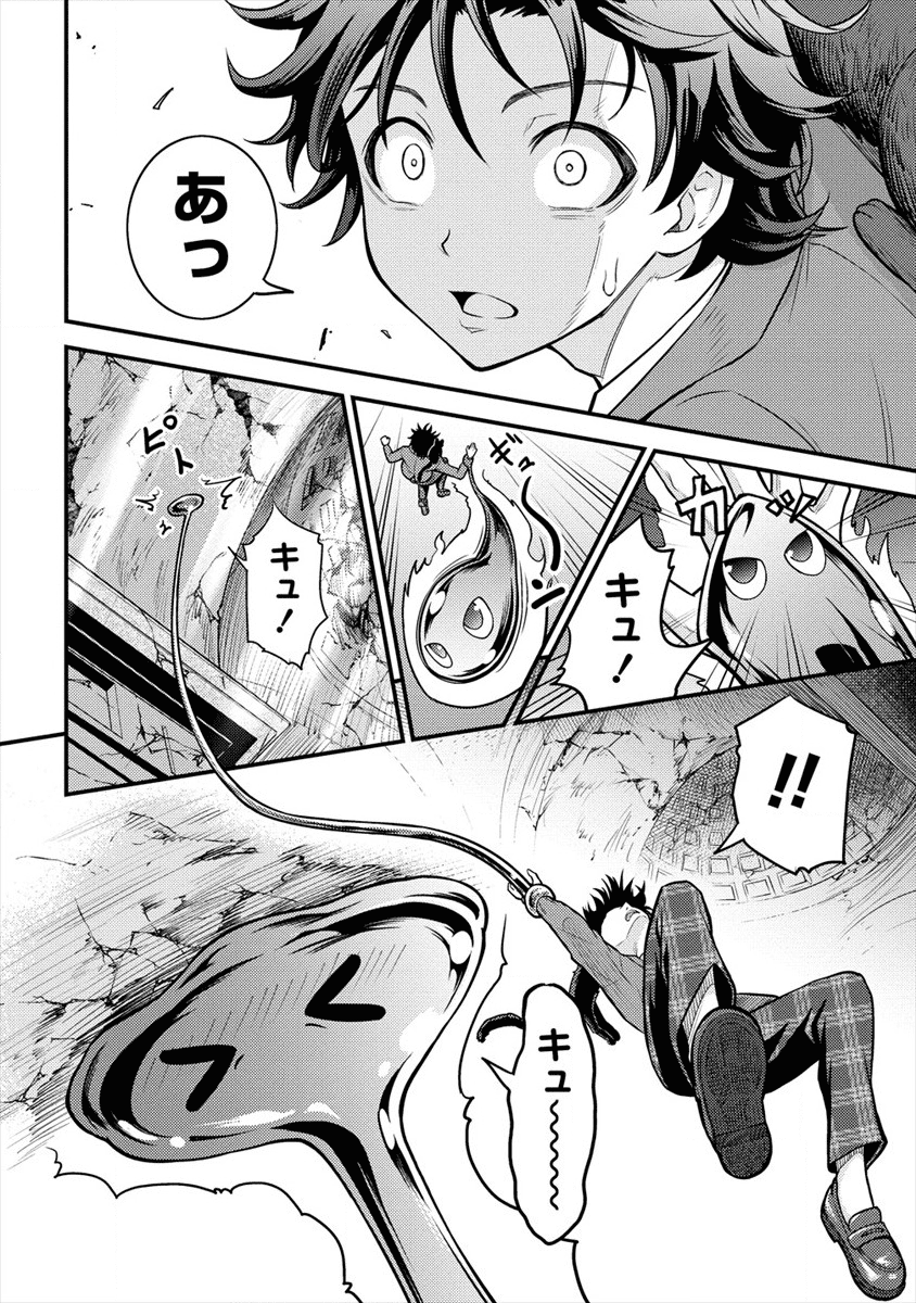 殴りテイマーの異世界生活~後衛なのに前衛で戦う魔物使い~ 第2話 - Page 22